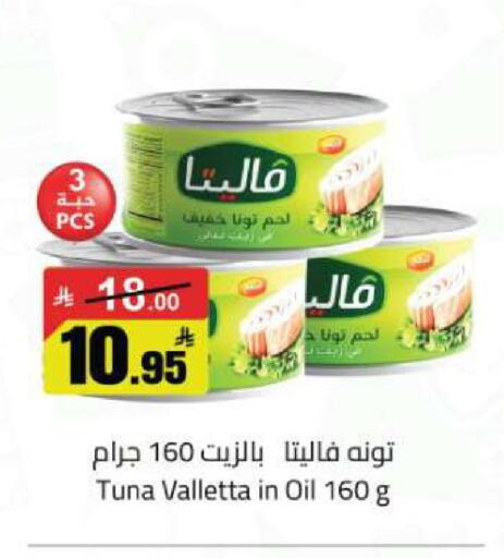 available at مخازن هايبرماركت in مملكة العربية السعودية, السعودية, سعودية - تبوك