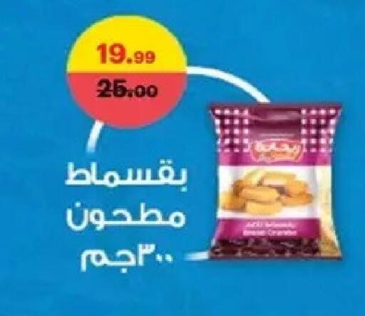 available at Al Habib Market in Egypt - Cairo
