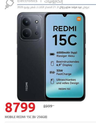 available at هايبر وان in Egypt - القاهرة