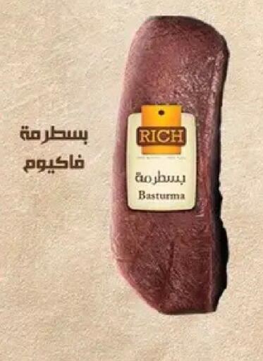 available at Al Habib Market in Egypt - Cairo