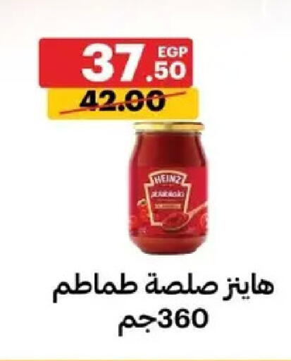available at Al Habib Market in Egypt - Cairo