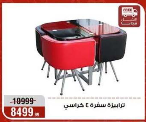 available at Al Morshedy  in Egypt - Cairo