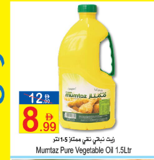 available at سن اند ساند هايبر ماركت ذ.م.م in الإمارات العربية المتحدة , الامارات - رَأْس ٱلْخَيْمَة