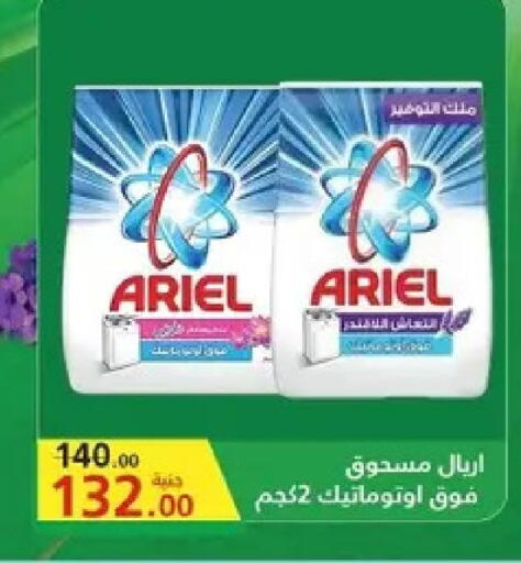 available at Al Habib Market in Egypt - Cairo