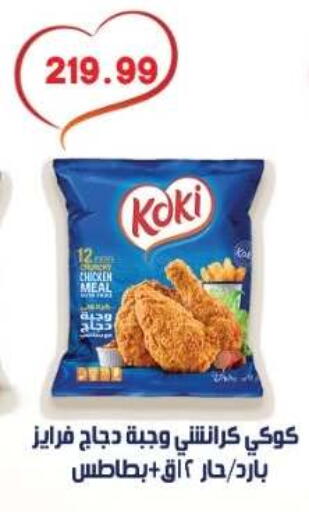 available at Euromarche in Egypt - Cairo