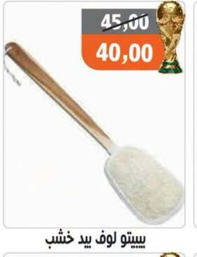 available at أولاد حسان in Egypt - القاهرة