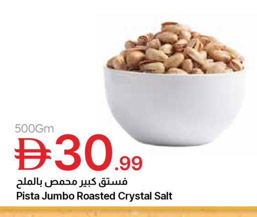 available at جمعية الامارات التعاونية in الإمارات العربية المتحدة , الامارات - دبي