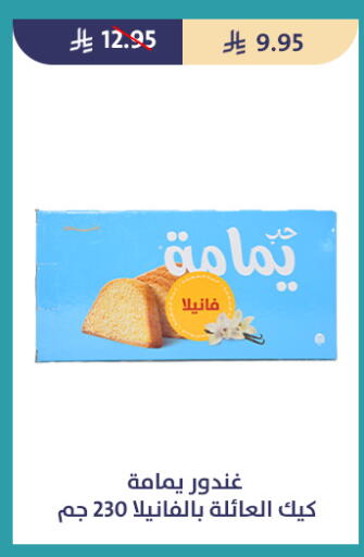 available at متاجر قوت in مملكة العربية السعودية, السعودية, سعودية - الطائف