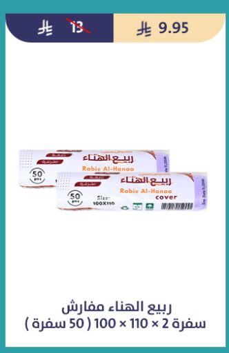 available at متاجر قوت in مملكة العربية السعودية, السعودية, سعودية - الطائف