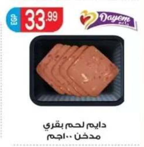 available at أولاد المحاوى in Egypt - القاهرة