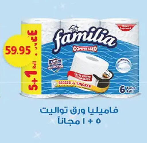 available at El Gizawy Market   in Egypt - Cairo