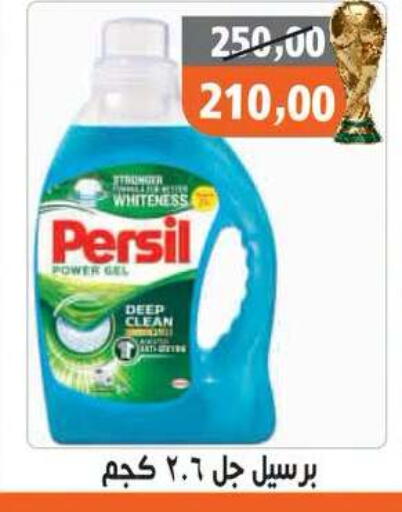available at Hassan Son's in Egypt - Cairo
