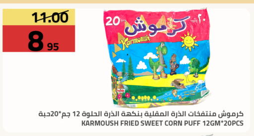available at أسواق أسترا in مملكة العربية السعودية, السعودية, سعودية - تبوك