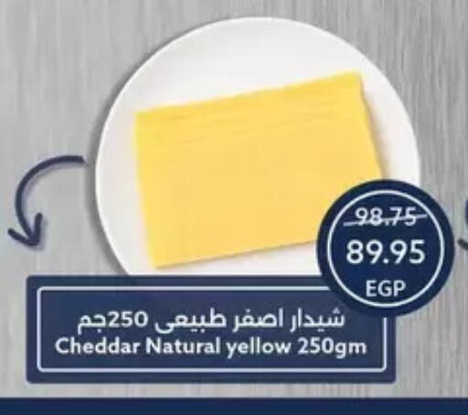 available at  أوسكار جراند ستورز  in Egypt - القاهرة