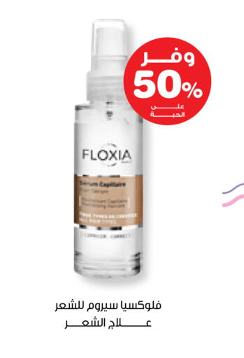 available at Innova Health Care in KSA, Saudi Arabia, Saudi - Medina