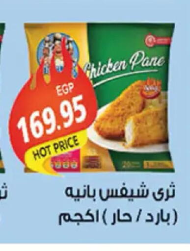 available at El Gizawy Market   in Egypt - Cairo