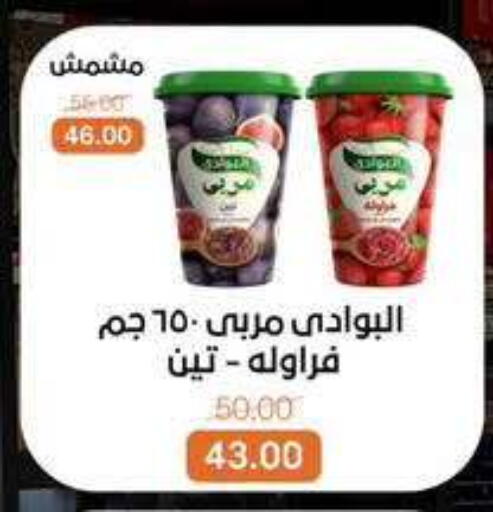 available at Beit El Gomla in Egypt - Cairo