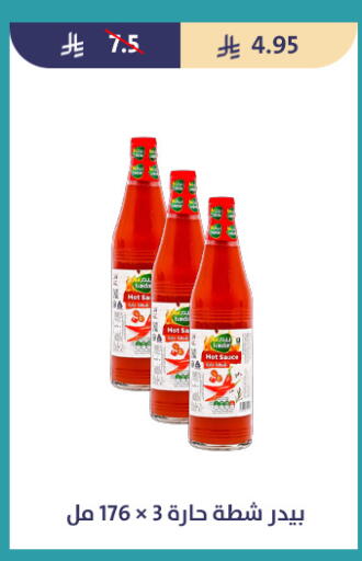 available at متاجر قوت in مملكة العربية السعودية, السعودية, سعودية - الطائف