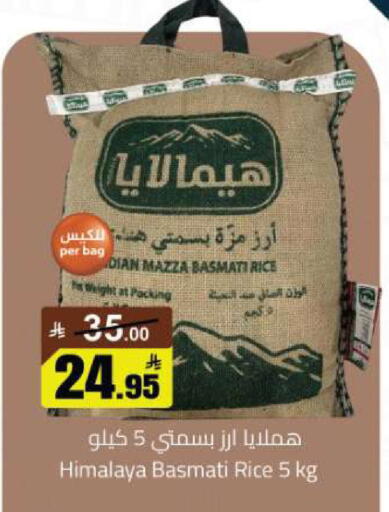 available at مخازن هايبرماركت in مملكة العربية السعودية, السعودية, سعودية - تبوك