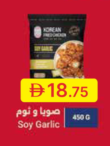 Garlic available at جمعية الامارات التعاونية in الإمارات العربية المتحدة , الامارات - دبي