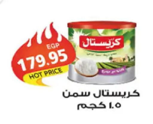 available at El Gizawy Market   in Egypt - Cairo