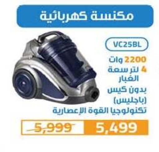 available at Hyper One  in Egypt - Cairo