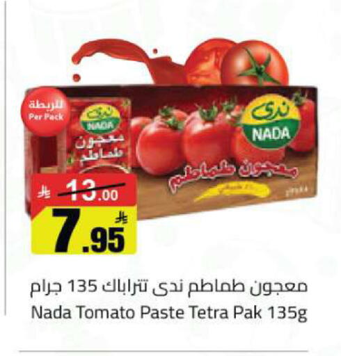 Tomato available at مخازن هايبرماركت in مملكة العربية السعودية, السعودية, سعودية - تبوك