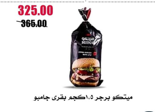 available at Al Kawas Markets in Egypt - Cairo