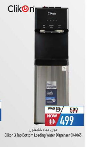 available at Safeer Market in UAE - Abu Dhabi