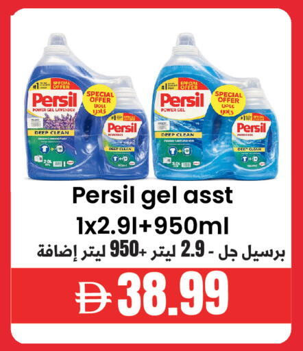 available at Best Coop Discounts Hypermarket in UAE - Dubai