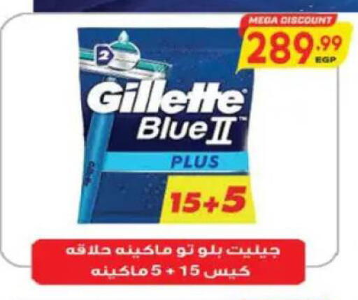 available at El.Husseini supermarket  in Egypt - Cairo