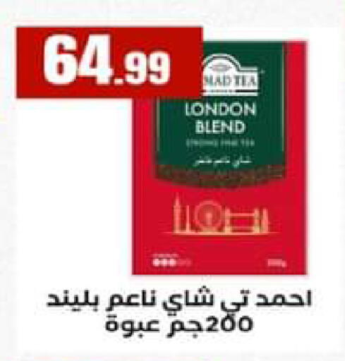 available at El Mahlawy Stores in Egypt - Cairo