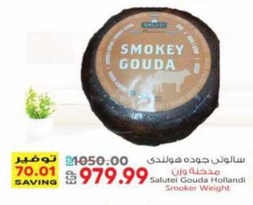available at New.Penny.market in Egypt - Cairo