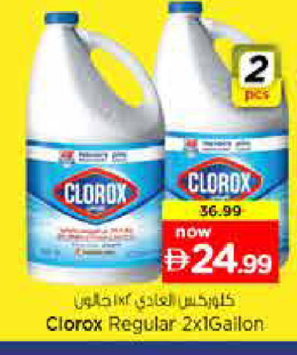 available at Nesto Hypermarket in UAE - Ras al Khaimah
