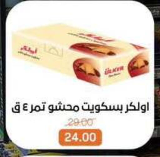 available at Beit El Gomla in Egypt - Cairo