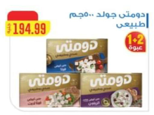 available at El Mahlawy Stores in Egypt - Cairo