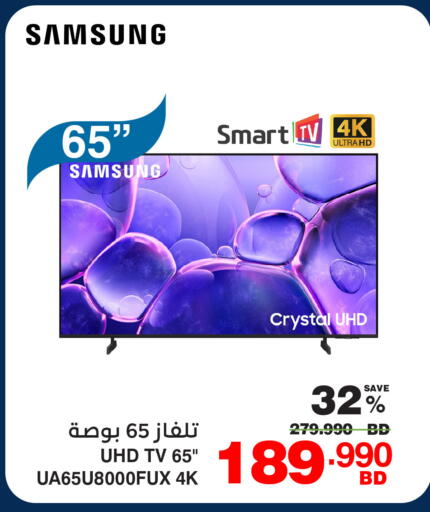 available at HyperMax in Bahrain