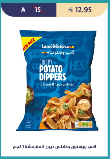 Potato available at متاجر قوت in مملكة العربية السعودية, السعودية, سعودية - الطائف