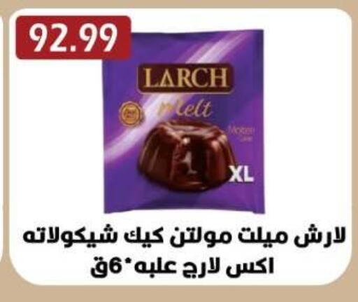 available at Euromarche in Egypt - Cairo