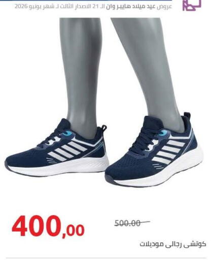 available at Hyper One  in Egypt - Cairo