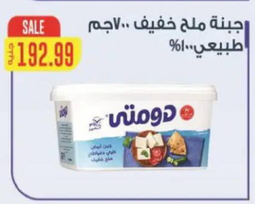 available at El.Husseini supermarket  in Egypt - Cairo