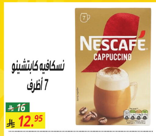 available at سنام سوبرماركت in مملكة العربية السعودية, السعودية, سعودية - الرياض