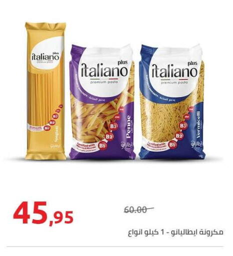 available at هايبر وان in Egypt - القاهرة
