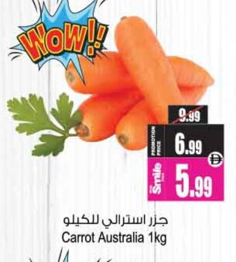 Carrot from Australia available at Ansar Gallery in UAE - Dubai