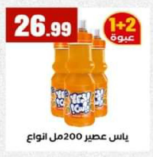 available at El Mahlawy Stores in Egypt - Cairo