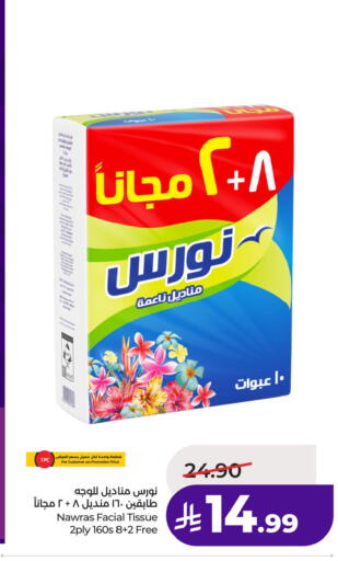 available at LULU Hypermarket in KSA, Saudi Arabia, Saudi - Jubail