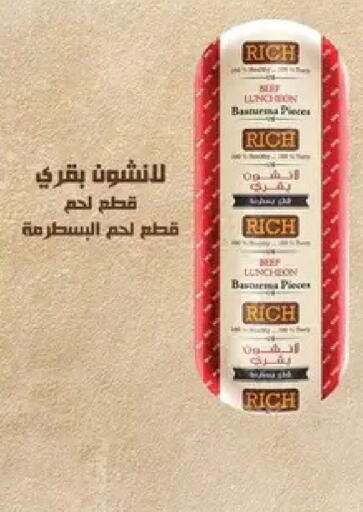 available at Al Habib Market in Egypt - Cairo