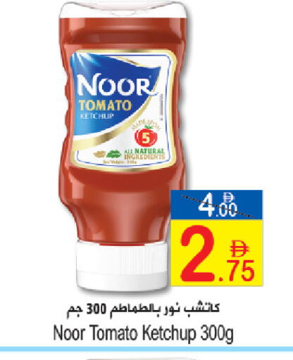 Tomato available at سن اند ساند هايبر ماركت ذ.م.م in الإمارات العربية المتحدة , الامارات - رَأْس ٱلْخَيْمَة