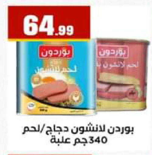 available at El Mahlawy Stores in Egypt - Cairo