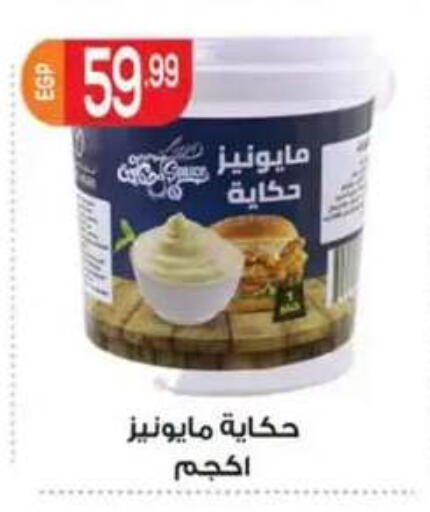 available at أولاد المحاوى in Egypt - القاهرة